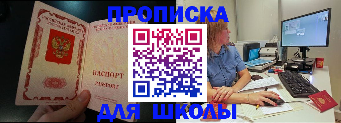 временная регистрация в квартире в Сургуте