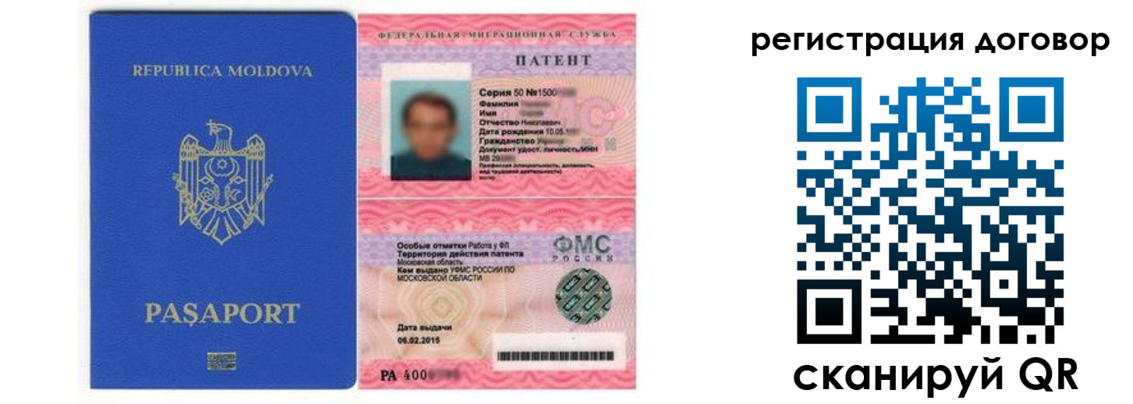 временная регистрация законно в Сургуте