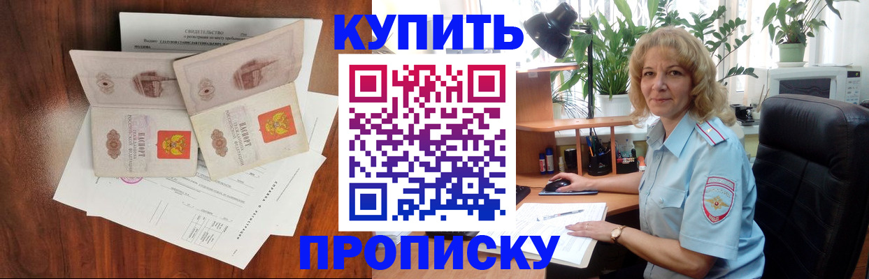 прописка для военкомата в Сургуте