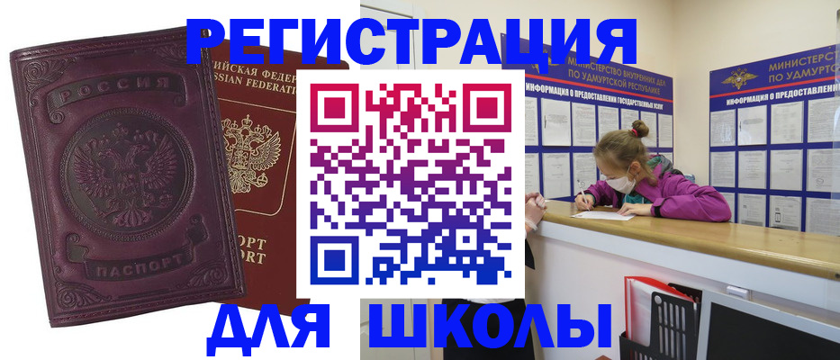 временная регистрация для всех в Сургуте