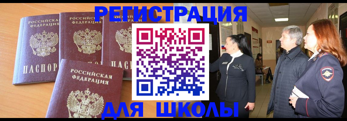 временная регистрация купить в Сургуте
