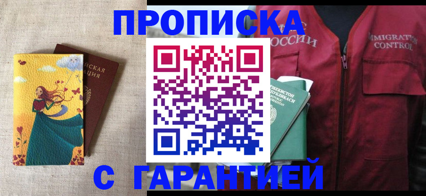 временная регистрация поиск в Сургуте