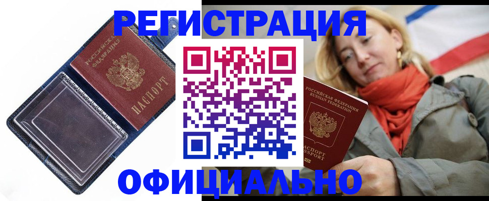 временная регистрация гарантия в Сургуте