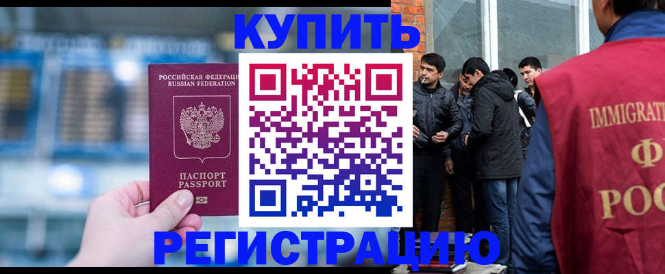 временная регистрация в квартире в Сургуте