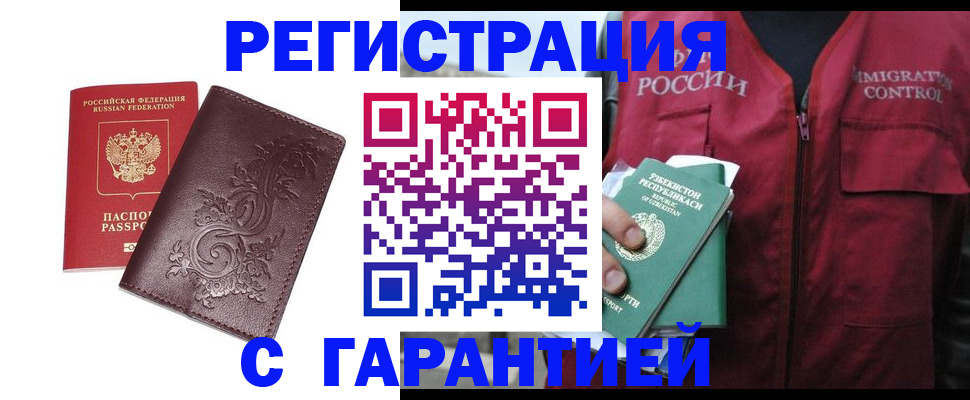 временная регистрация собственник в Сургуте