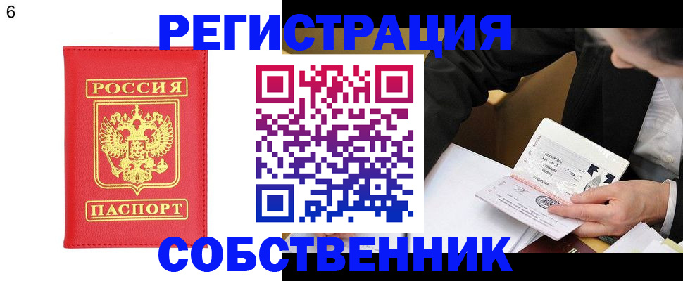 временная регистрация поиск в Сургуте